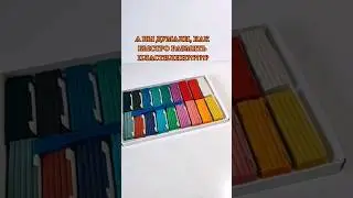 Как быстро размять пластилин 