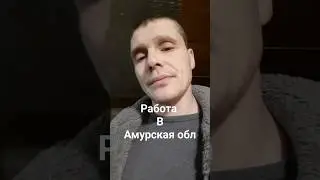 Работа в Геологоразведки #геологоразведка #работа#золото#МТЛБ#буровая#добыча