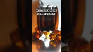 Приглашаем на КУРС НУТРИЦИОЛОГИИ 
