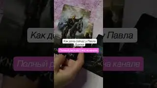 Павел Дуров | арест | телеграм #павелдуров #телеграм #телеграмм #арестпавладурова
