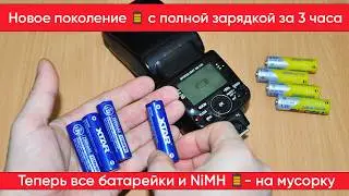 Аккумуляторы нового поколения XTAR на 1,5v с тестами и обзором