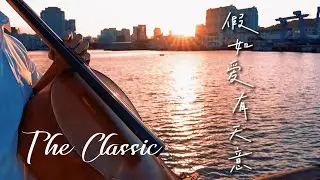 The Classic | Letting Go: Clearing the Distance in Sunset Glow | Cover By: CelloFox