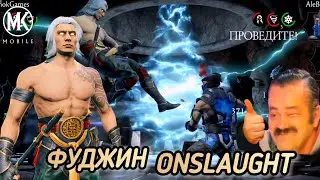ОБЗОР ФУДЖИН ONSLAUGHT. А ОН, ЧТО ТО МОЖЕТ! / MK MOBILE