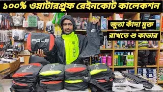 ওয়াটারপ্রুফ রেইনকোট ভিডিও / Waterproof POLE Racing Raincoat Price / Rifat Motors / Ruman Vlog