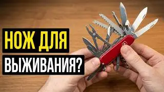ШВЕЙЦАРСКИЙ НОЖ ИЗ КИТАЯ - Aliexpress - СТОИТ ЛИ ПОКУПАТЬ?