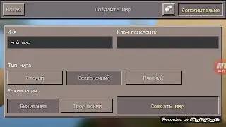 Как я играю в майнкрафт