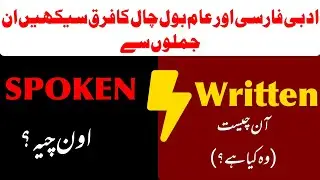Spoken Farsi Part 1