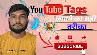 ⚡YouTube tags लगाने का सही तरीका |🔥 How use YouTube tags | viral video | 🔥Title kaise dalte hai