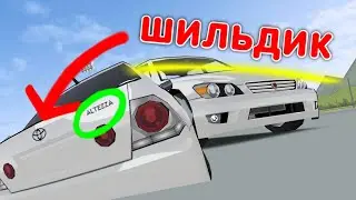Шильдик на альтезу! Fr Legends