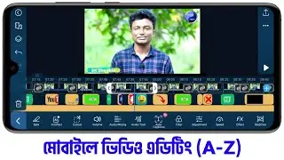 💥আমি কিভাবে ভিডিও এডিট করি? [মোবাইল দিয়ে]  PowerDirector Video Editing Tutorial Bangla (Full Course)