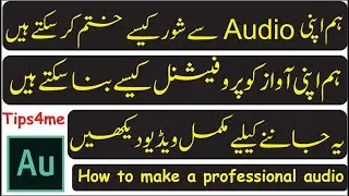 How to Make a professional audio in Adobe Audition 2021 | How to remove background noise in audition