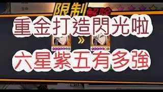 【一拳超人】掌控比賽的男人！六星閃光有多狂？最強之男 文老爹