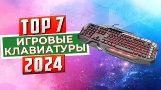 ТОП-7: Лучшие игровые клавиатуры 2024