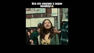 Все кто смотрит в экран погибнут😱 