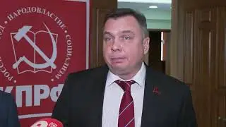 Четвёртое собрание Ассоциации депутатов-коммунистов Амурской области
