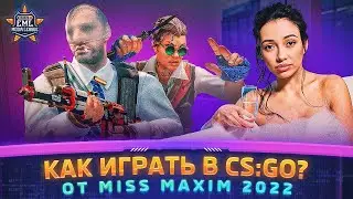 Miss MAXIM 2022 про основы CS:GO 🤓