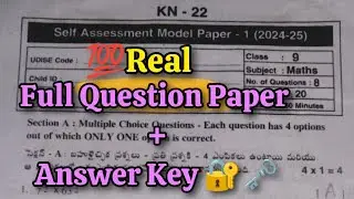 9th 💯MATHS Question Paper+Answer Key "SELF ASSESSMENT-1" 2025  | 💯9th Class SELF ASSESSMENT-1 Paper📜