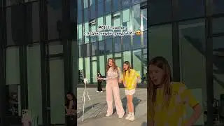 POLI снимает тренд «Сестра» с подписчицей😍