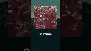 Песни Народов Кавказа. Часть 3