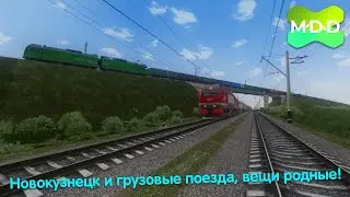 Новокузнецк и грузовые поезда, вещи близкие! (Попытка №2) | MDD RTS мультиплеер