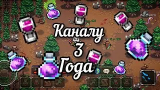 Др Канала 3 Года