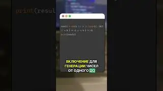 Интересная задача на #python