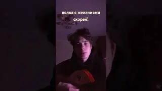 секонд-хэнд #ssshhhiiittt #кавер #кавернагитаре #секондхенд