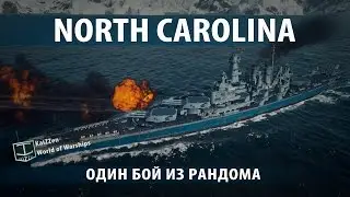 Гайд про линкор North Carolina World of Warships
