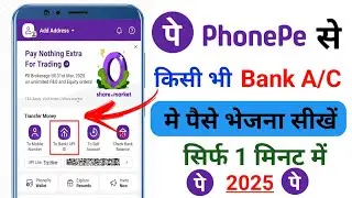 phone pe से पैसे भेजना सीखें 😱🤯 || किसी भी bank A/C मे पैसे transfer करें || how to transfer money 🤯