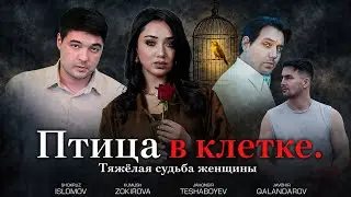 Bird in a Cage (Movie)
