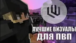🌺ЛУЧШИЙ БЕСПЛАТНЫЙ ВИЗУАЛ МОД DARKNESS VISUAL - ОБЗОР ФУНКЦИЙ🌺