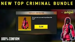 free new top criminal bundle redeem code in free fire tamil | love gaming