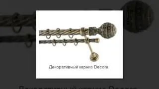 Профильные карнизы высокого качества для штор интернет-магазин Homekarniz.ru
