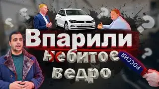 Вернули кредитную машину в автосалон АЦ 