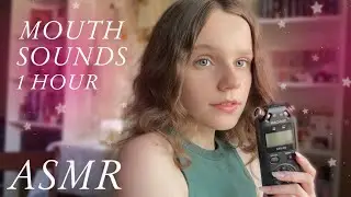 асмр час ЗВУКОВ РТА и ПОЦЕЛУЕВ на таскам 💌 зацикленное ❣️ asmr tascam mouth sounds looped