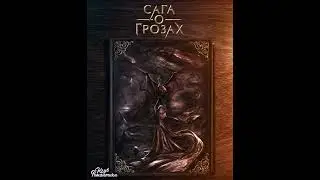 НОВАЯ НОВЕЛЛА КР ОТ АЛЕКСАНДРА 