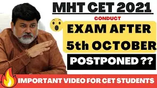 MHT CET 2021 EXAM DATE | TAKE EXAM AFTER 5 OCTOBER | MHT CET 2021 | MH CET 2021 EXAM DATE