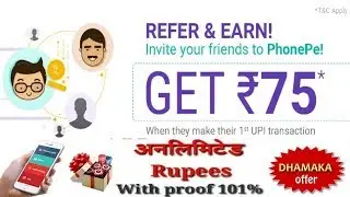 PhonePe : Refer & Earn 75/- Per Friends       [Limited Time Offer]