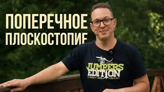 Легкое упражнение против поперечного плоскостопия