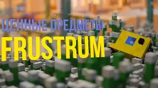 Teardown — гайд. Все ценные предметы локации: FRUSTRUM.