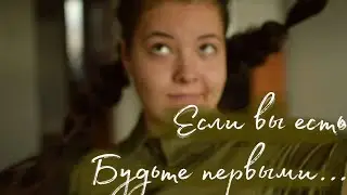 Если вы есть, будьте первыми _ Роберт Рождественский (Читает Наделяева Дарья )