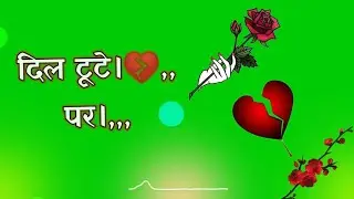 New Nagpuri bewafa whatsapp status video 💔 new green background status video 💔😭