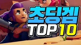 초딩겜이라 불리는 게임 TOP 10