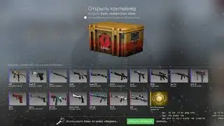 ОТКРЫЛ 4 КЕЙСА DANGER ZONE В CS GO! ЧТО ВЫПАЛО?