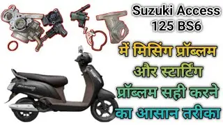 Suzuki Access 125 BS6 Missing Problem And Starting Problem Sahi Karne Ka Aasaan Tarika 