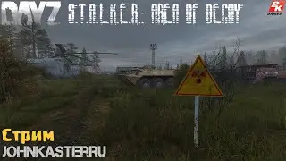 Путь на Янтарь ☢ S.T.A.L.K.E.R.: Area of Decay ☢ DayZ S.T.A.L.K.E.R. #31