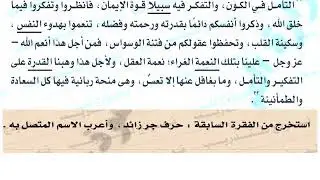 الإجابة على سؤال النحو فى بوكليت اللغة العربية 2018