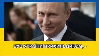 079. ДОМИК НА ОКРАИНЕ. ВІН - У МОРОЗИЛЬНИКУ. (НА НОВИЙ ЛАД УКРАЇНСЬКОЮ).