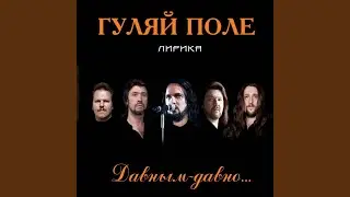 Со свиданьицем