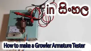 How to make a Growler Armature Tester [in Sinhala]